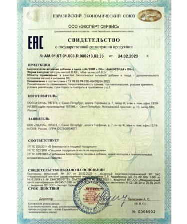 DR MYBO Magnesium B6 3 pcs - Buy Online on GoSupps.com