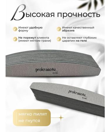 Prokrasotu Fools for nails for manicure 100 180 - Buy Online on GoSupps.com