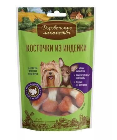 Country delicacies Turkey bones 10 pcs - Buy Online on GoSupps.com