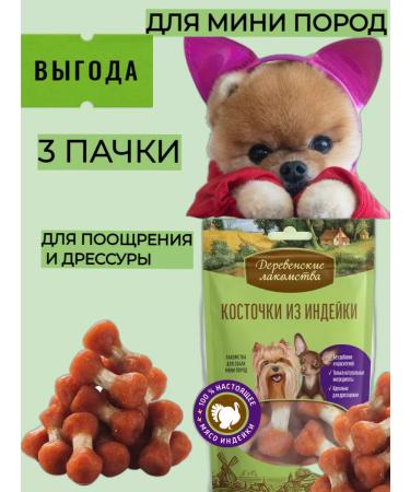 Country delicacies Todka bones 3 pcs