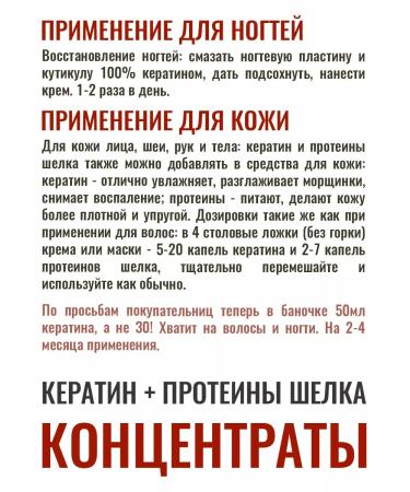 KyrkymaRu Keratin and silk proteins. 50 ml and 10 ml - Buy Online on GoSupps.com