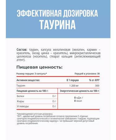 MOVI Taurin 1200 mg 90 Taurine capsules 1000mg 500 mg - Buy Online on GoSupps.com