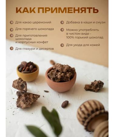 Cacao Temple Cocoa grated in the discs of Cryllo Colombia 200g - Buy Online on GoSupps.com