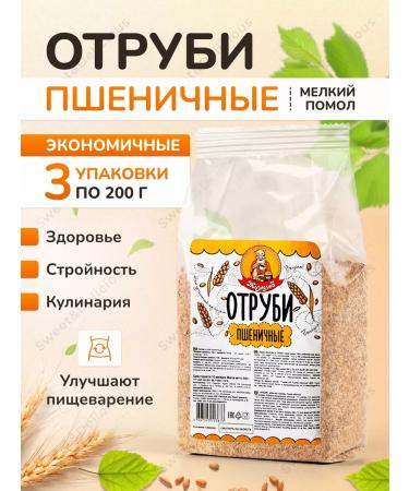 Sweet & delicious Bran wheat -crumbling wheat for weight loss 3x200 grams