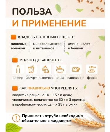 Sweet & delicious Bran wheat -crumbling wheat for weight loss 3x200 grams - Buy Online on GoSupps.com