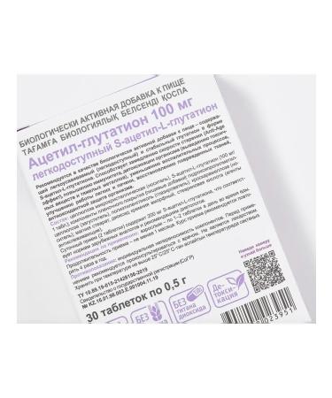 Evalar Acetyl-Glutation 100mg 30 tablets - Buy Online on GoSupps.com