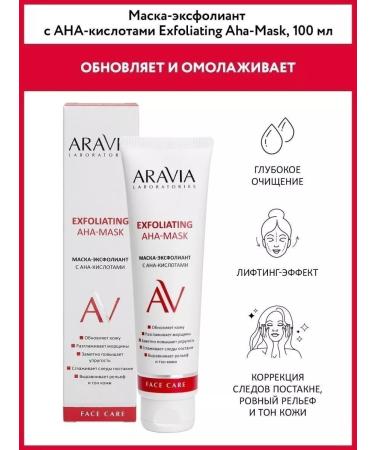 Arabia Exfoliant mask with AHA acids 100 ml - Buy Online on GoSupps.com