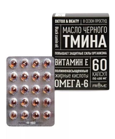 Fora Farm Black caraway oil in capsules 60 capsules of 0.4 g