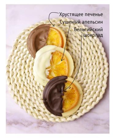 VERT'IER Orange in chocolate glaze on cookies assorted 100pcs - Buy Online on GoSupps.com