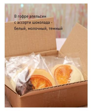 VERT'IER Orange in chocolate glaze on cookies assorted 100pcs - Buy Online on GoSupps.com