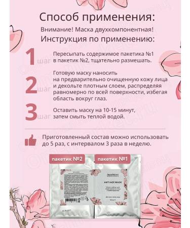 NanoNature Anti Age Mask face modeling mask 50 ml - Buy Online on GoSupps.com