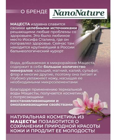 NanoNature Anti Age Mask face modeling mask 50 ml - Buy Online on GoSupps.com