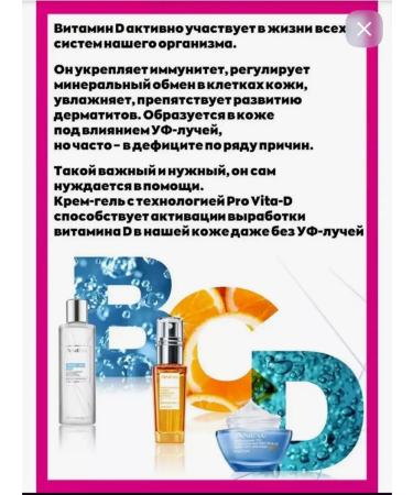 AVON ZM Avon Cream-Gel Moisturization 72h with vitamin D - Buy Online on GoSupps.com