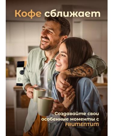 Frumentum Coffee in grains 1 kg peru g1 - Buy Online on GoSupps.com