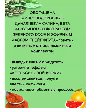 Sanatorium at home Bath salt Crimean anti -cellulite 530g 4pcs - Buy Online on GoSupps.com