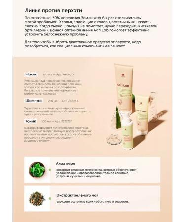 ADRICOCO Mask against falling out and for hair growth - Buy Online on GoSupps.com