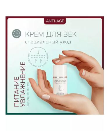 ARKADIA Eye cream special care for wrinkles 15 ml - Buy Online on GoSupps.com