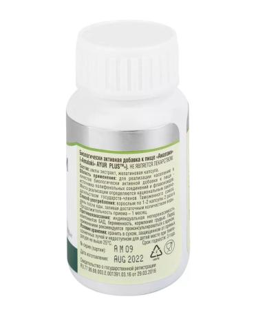 ayur plus Amalaki (Amalaki) for immunity and rejuvenation 60 pcs - Buy Online on GoSupps.com