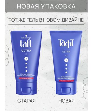 Taft Supporting gel 150 ml - Buy Online on GoSupps.com