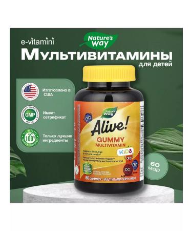 Nature's Way Multivitamins KIDS 60 chewing sweets