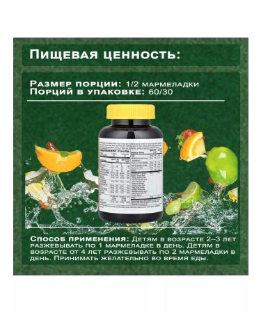 Nature's Way Multivitamins KIDS 60 chewing sweets - Buy Online on GoSupps.com