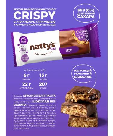 Nattys Protein bars without sugar caramel and krispi 12sh x 45g - Buy Online on GoSupps.com