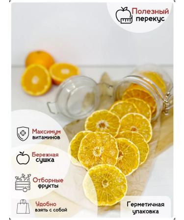 ARTCHIPS Mandarin Frips dried oranges dried fruits snacks - Buy Online on GoSupps.com