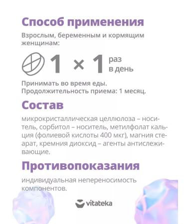 Vitatheca Mesh Maxi 400 mcg Tab No. 30 (Dad) - Buy Online on GoSupps.com