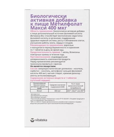 Vitatheca Mesh Maxi 400 mcg Tab No. 30 (Dad) - Buy Online on GoSupps.com