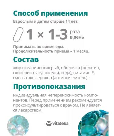 Vitatheca Omega-3 35% 1400mg with vit.e caps.30 (dietary supplement) - Buy Online on GoSupps.com