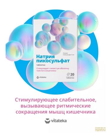 VITATEKA Sodium picosulfate 5 mg table No. 20 (dietary supplies)