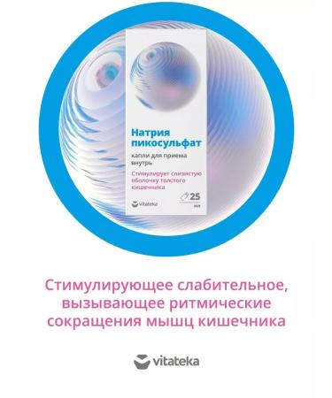 VITATEKA Picosulfate sodium drops for oral administration fl. With pr