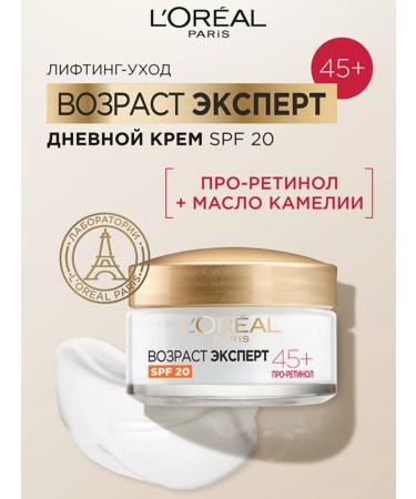 L'OREAL PARIS Daily cream age expert 45+ 50 ml - Buy Online on GoSupps.com