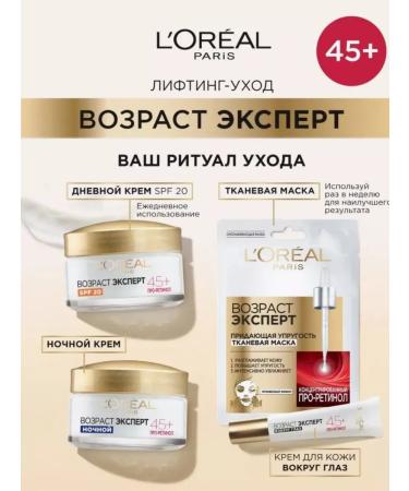 L'OREAL PARIS Daily cream age expert 45+ 50 ml - Buy Online on GoSupps.com