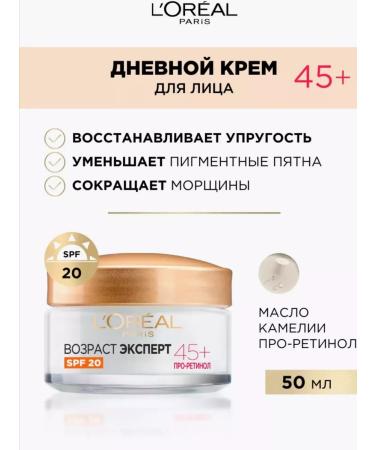 L'OREAL PARIS Daily cream age expert 45+ 50 ml - Buy Online on GoSupps.com