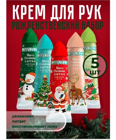 Korean cosmetics New Year's hand creams