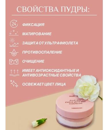 Jebeausan Loose powder for face - Buy Online on GoSupps.com