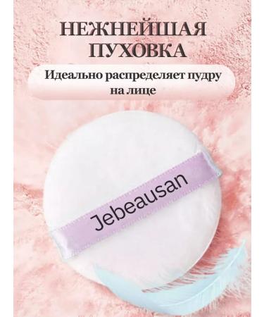 Jebeausan Loose powder for face - Buy Online on GoSupps.com