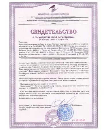 Erzig Klimeststrol Extract Cimitsifugi # 60 - Buy Online on GoSupps.com