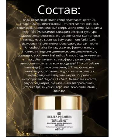Belita Night cream for the face neck and neckline - Buy Online on GoSupps.com