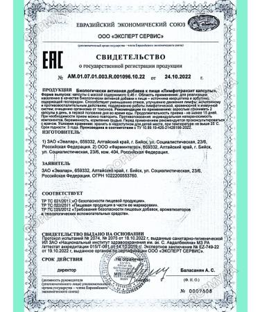 Evalar Lymphotransit capsules to support the lymphocotor 30pcs*1UP - Buy Online on GoSupps.com