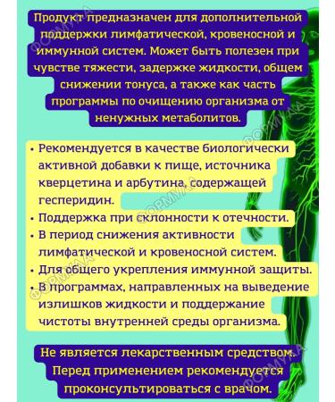 Evalar Lymphotransit capsules to support the lymphocotor 30pcs*1UP - Buy Online on GoSupps.com