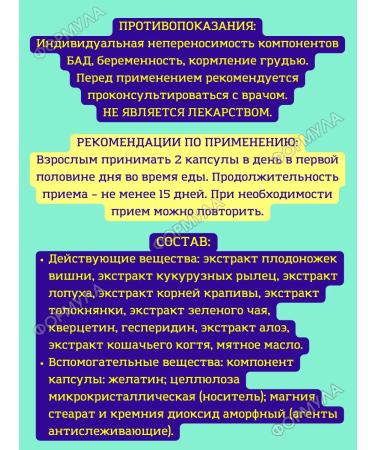 Evalar Lymphotransit capsules to support the lymphocotor 30pcs*1UP - Buy Online on GoSupps.com