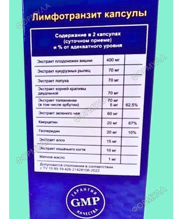 Evalar Lymphotransit capsules to support the lymphocotor 30pcs*1UP - Buy Online on GoSupps.com