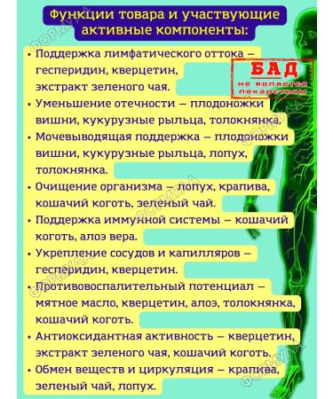 Evalar Lymphotransit capsules to support the lymphocotor 30pcs*2Up - Buy Online on GoSupps.com