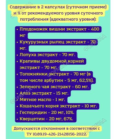 Evalar Lymphotransit capsules to support the lymphocotor 30pcs*2Up - Buy Online on GoSupps.com