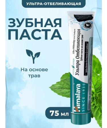 Himalaya Herbals Toothpaste bleaching on the basis of herbs 75 ml