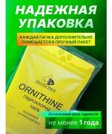 Mr Prot Ornitin powder 300 grams - Buy Online on GoSupps.com