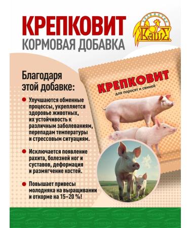 Unisem Feed additive for pigs and piglets 900 g strong - Buy Online on GoSupps.com