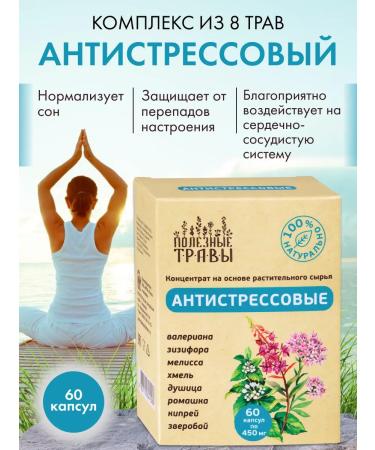 Dietary supplements of Siberia Seductive collection sedative